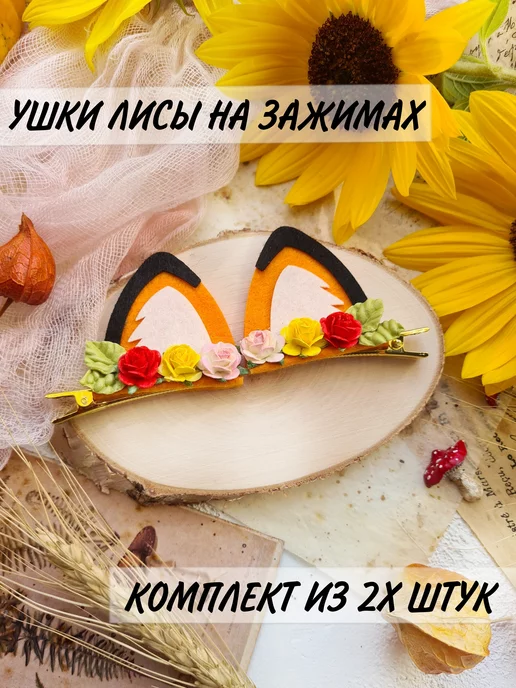 Ободок ушки кошки