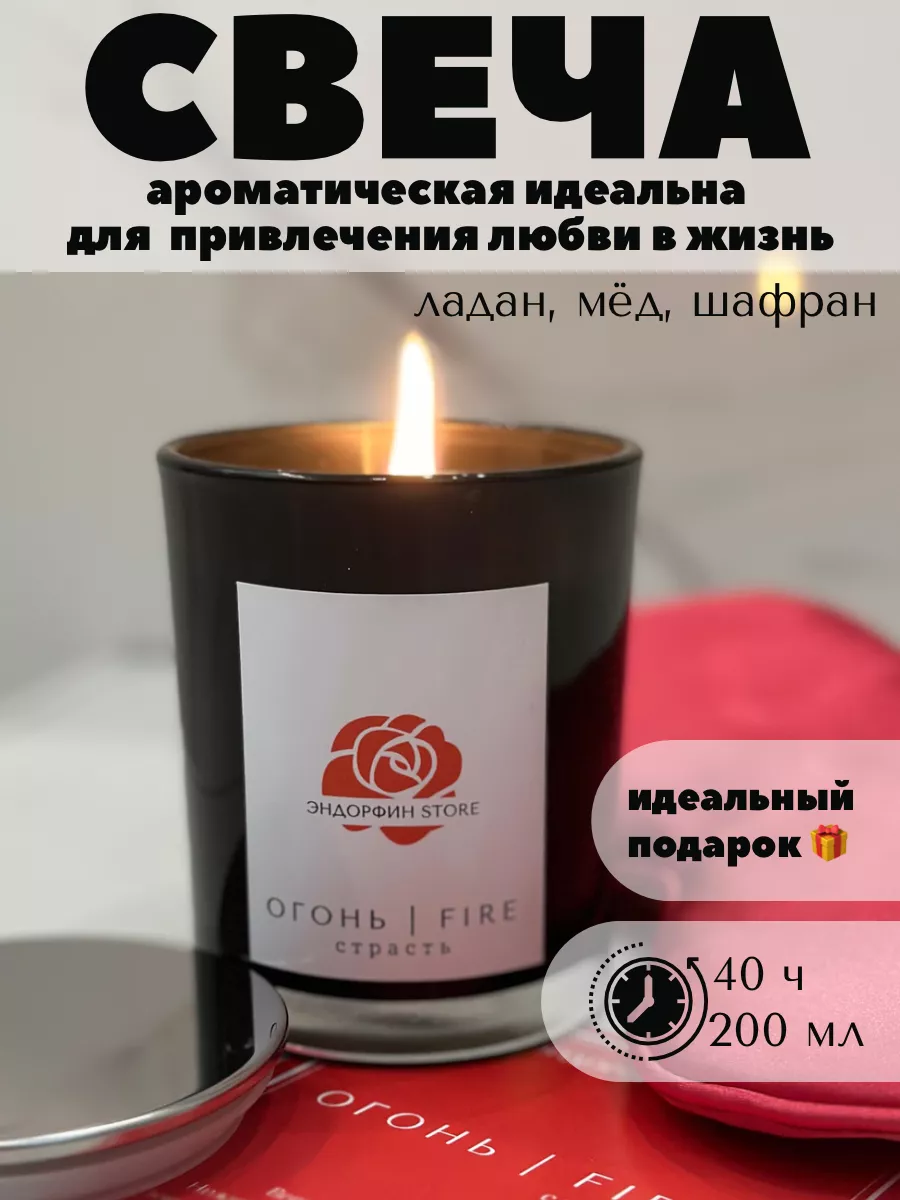 Эндорфин Store Свеча ароматическая для дома