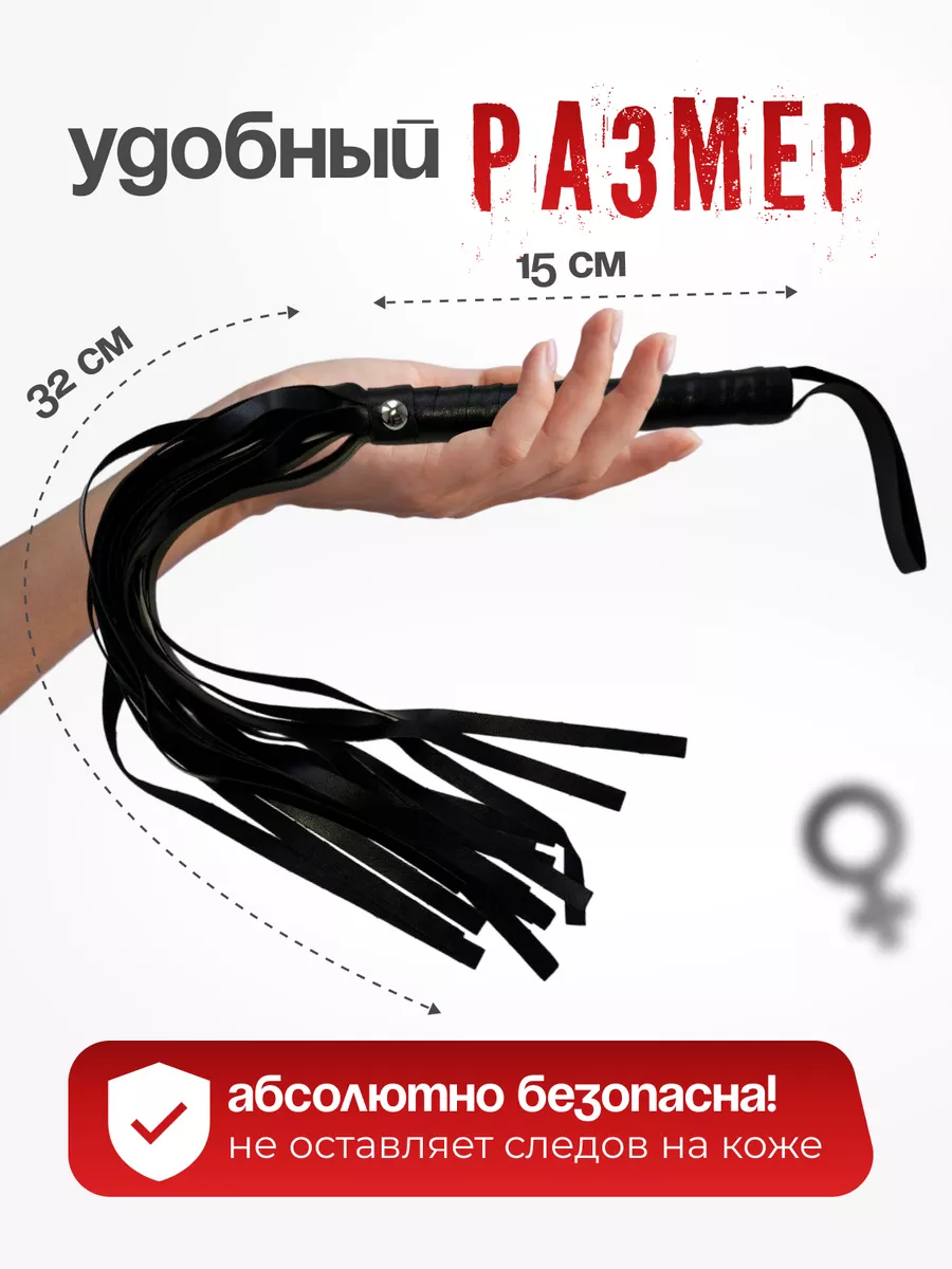 Купить плеть БДСМ. Купить кнут, стеки BDSM. Эротичексие плети в Минске
