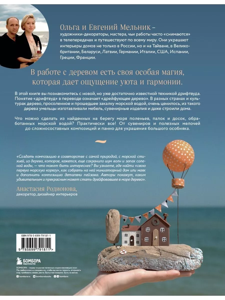 Садовая мебель своими руками, — купить и скачать книгу в epub, pdf на Direct-Media