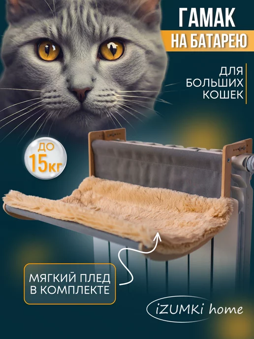 Гамаки для кошек