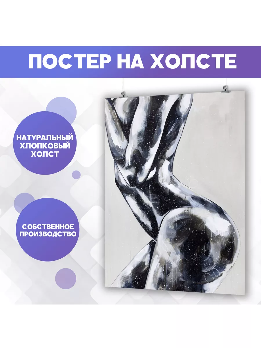 PosterNak Постер Обнажённая девушка Эротика Секс (12) 50х70 см