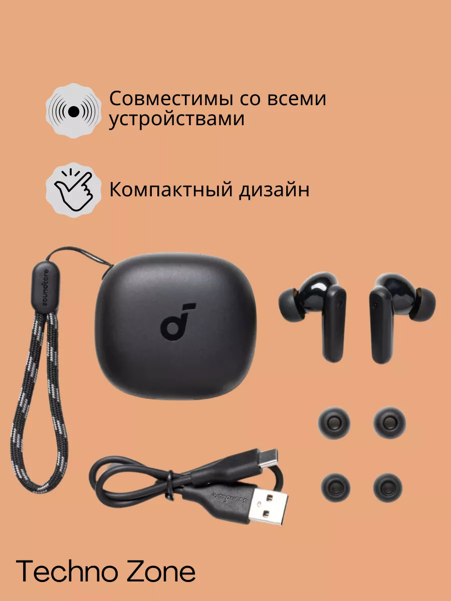 Беспроводные наушники Soundcore R50i ANKER купить по цене 2 551 ₽ в  интернет-магазине Wildberries | 177952365