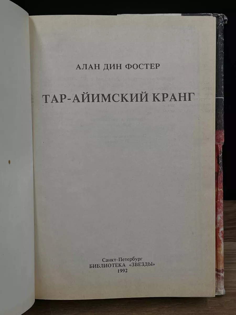 Клуб любителей фантастики Роковая кукла Звезды купить по цене 279 ₽ в  интернет-магазине Wildberries | 177961018