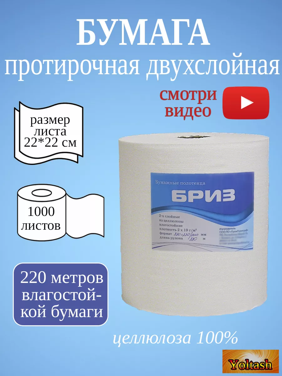 Полотенца в пачках в Москве, цены: купить бумажные листовые полотенца для диспенсеров