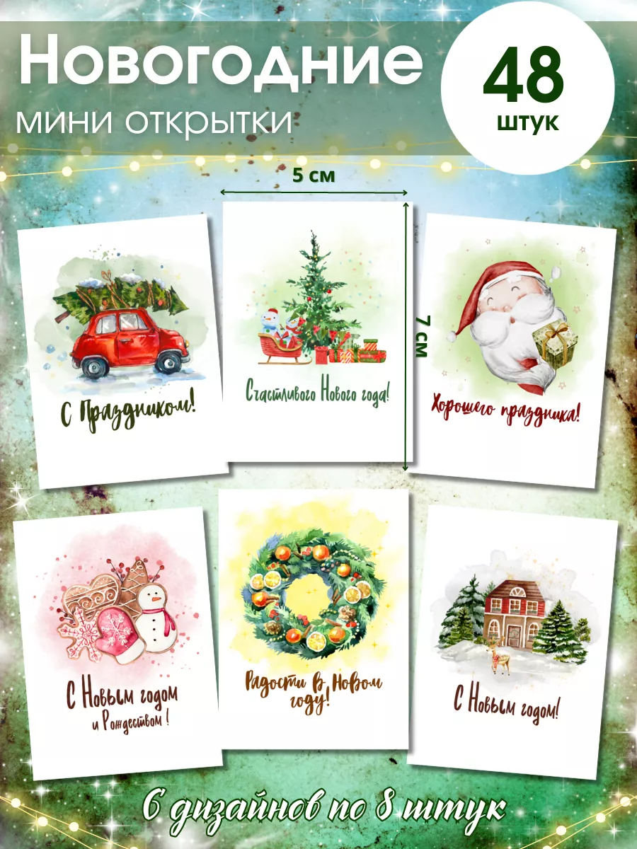 Mini-открытка. С Рождеством Христовым!