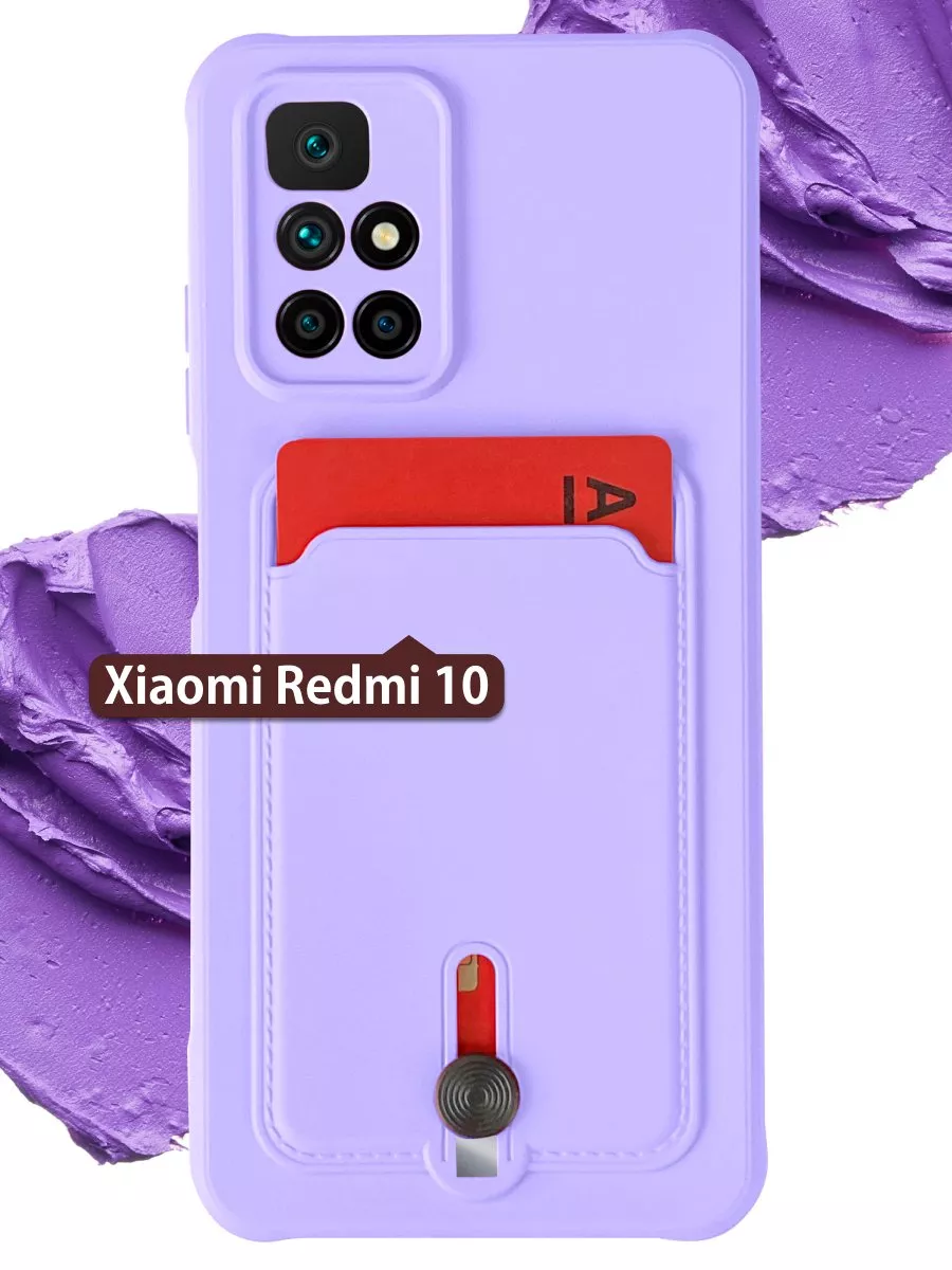 ЧЕХОЛБЕРИ Чехол с карманом для карт на Xiaomi Redmi 10 на Редми 10