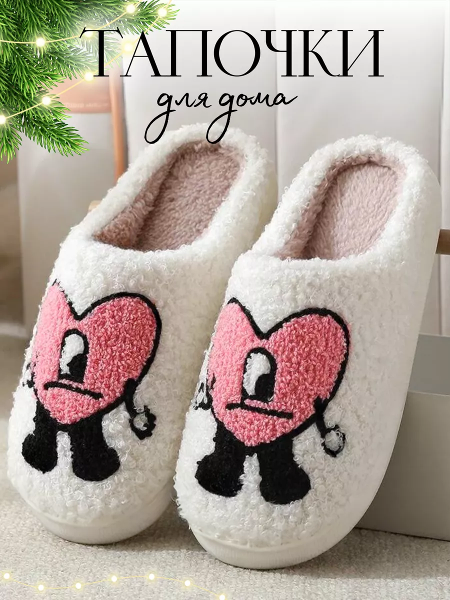 COZY FEET! Мягкие тапочки для дома с сердцем