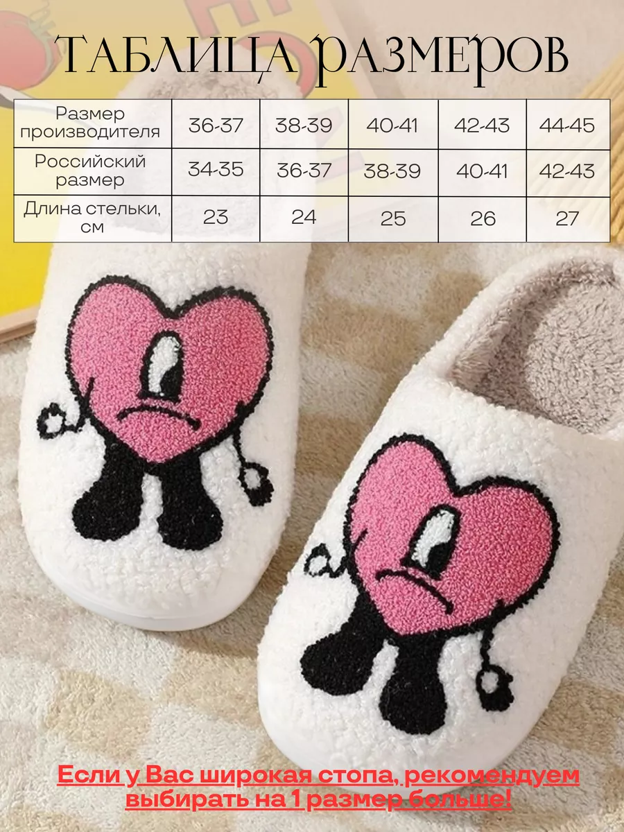 Мягкие тапочки для дома с сердцем COZY FEET! купить по цене 418 ₽ в  интернет-магазине Wildberries | 177979137