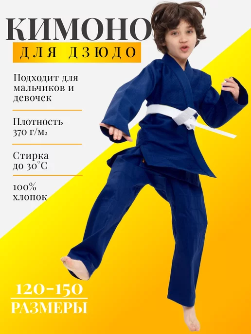 Judo kimono mizuno hot sale