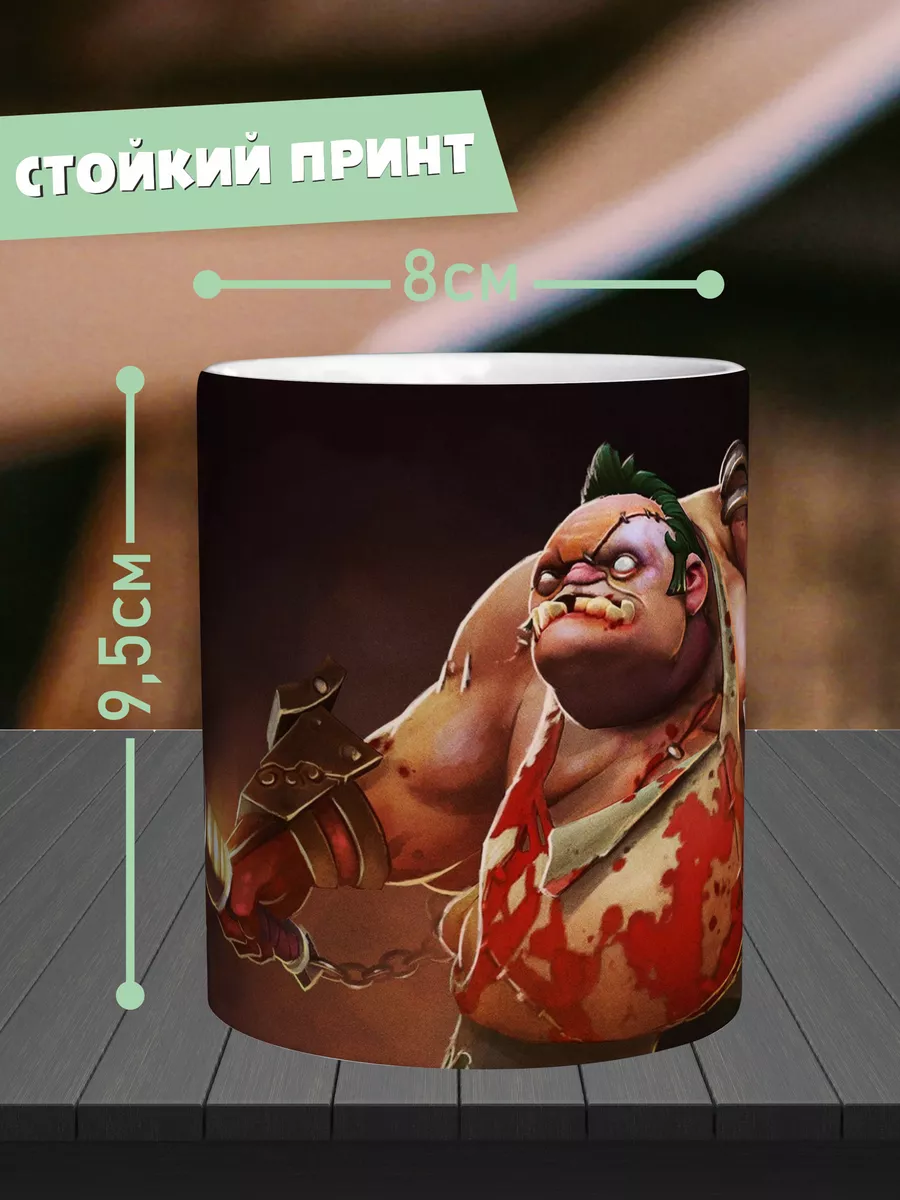 Кружка Pudge Пудж игра Dota 2 Дота 2 Плюс Тик купить по цене 355 ₽ в  интернет-магазине Wildberries | 178006678