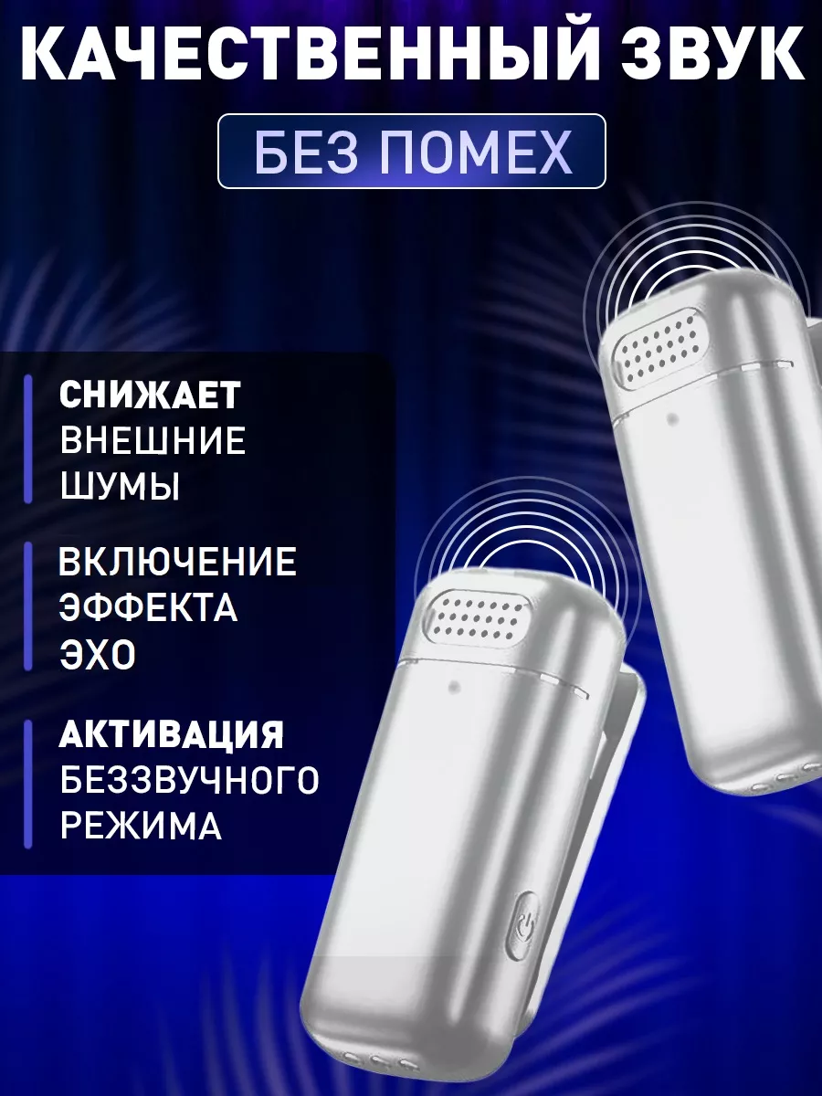 Петличный микрофон для телефона андроид, type-c