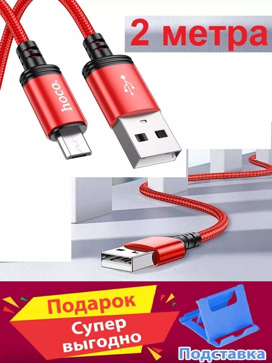 Зарядка MICRO USB для Redmi 9C NFC 6 Pro MI A2 LITE A6+ A7 2