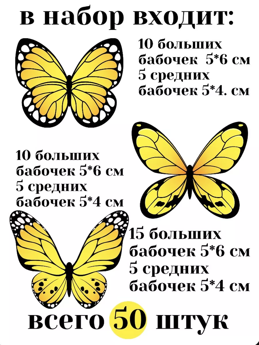 Бабочки для букета бумажные для вырезания и декора дома Букет Бабочек  купить по цене 170 ₽ в интернет-магазине Wildberries | 178024407