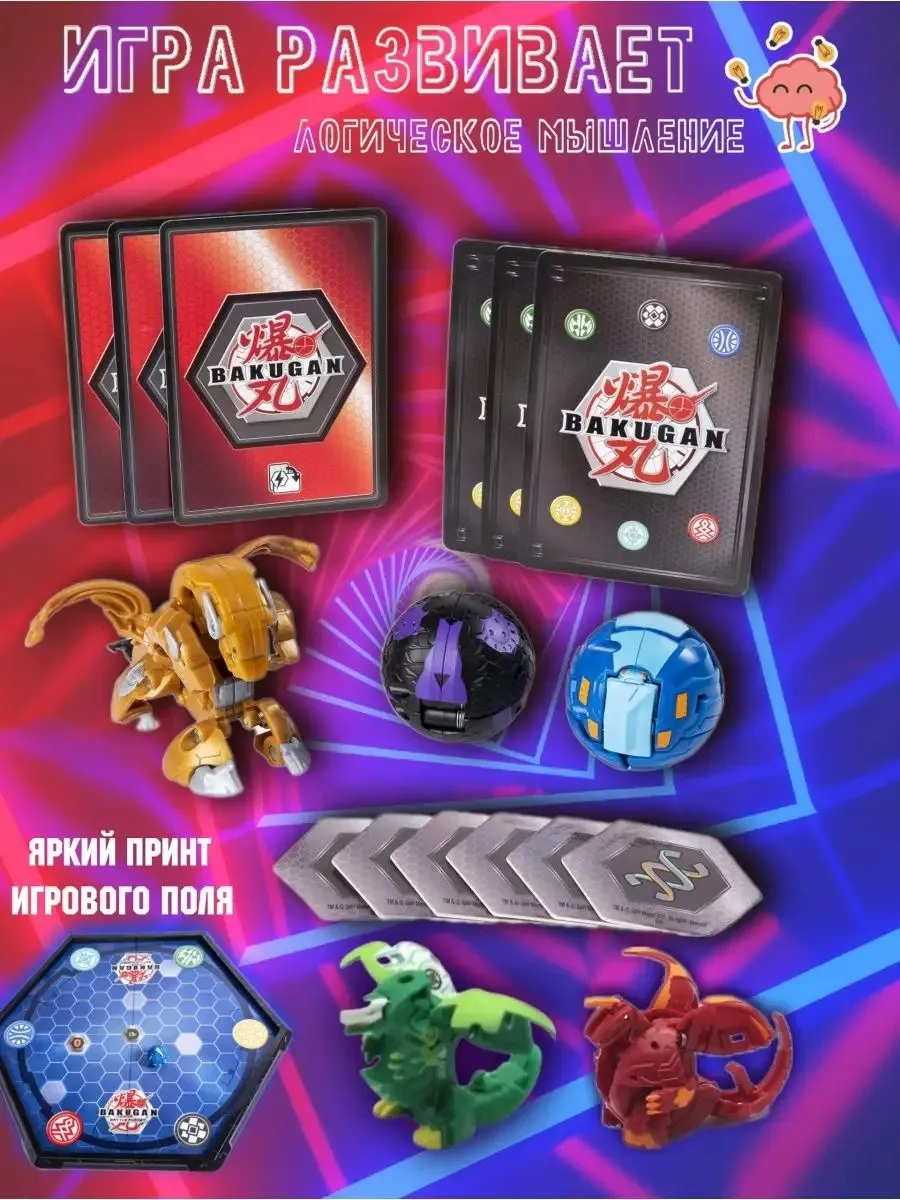 Набор Арена бакуган 3 штуки BAKUGAN купить по цене 966 ₽ в  интернет-магазине Wildberries | 178030129