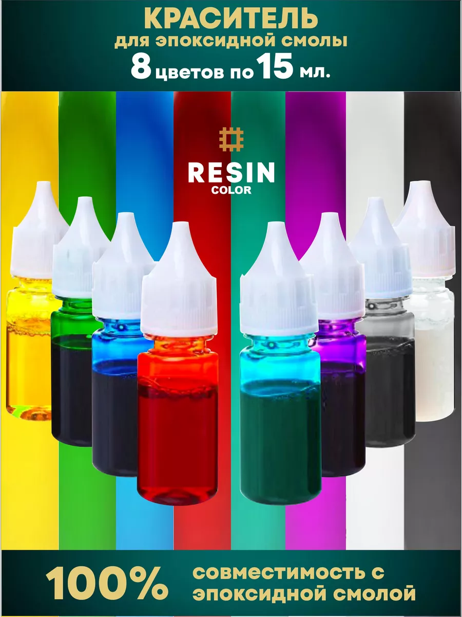 Resin Color Краситель для эпоксидной смолы