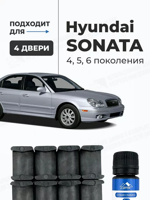 Автотовары для Соната Тагаз