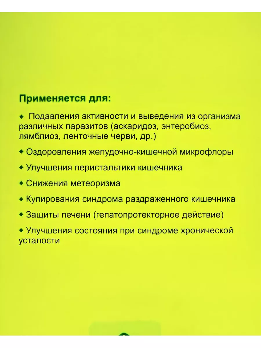 Антигельминтный сбор Беркова Агб Берков купить в интернет-магазине  Wildberries в Беларуси | 178056212