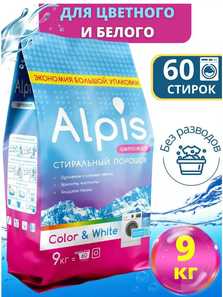 Стиральный порошок автомат ALPIS