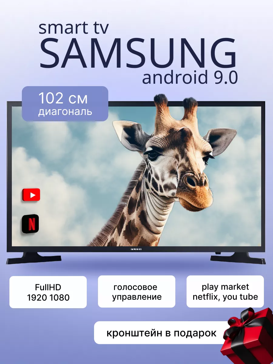 _Samsung Smart tv Телевизор 40 дюйма с голосовым управлением