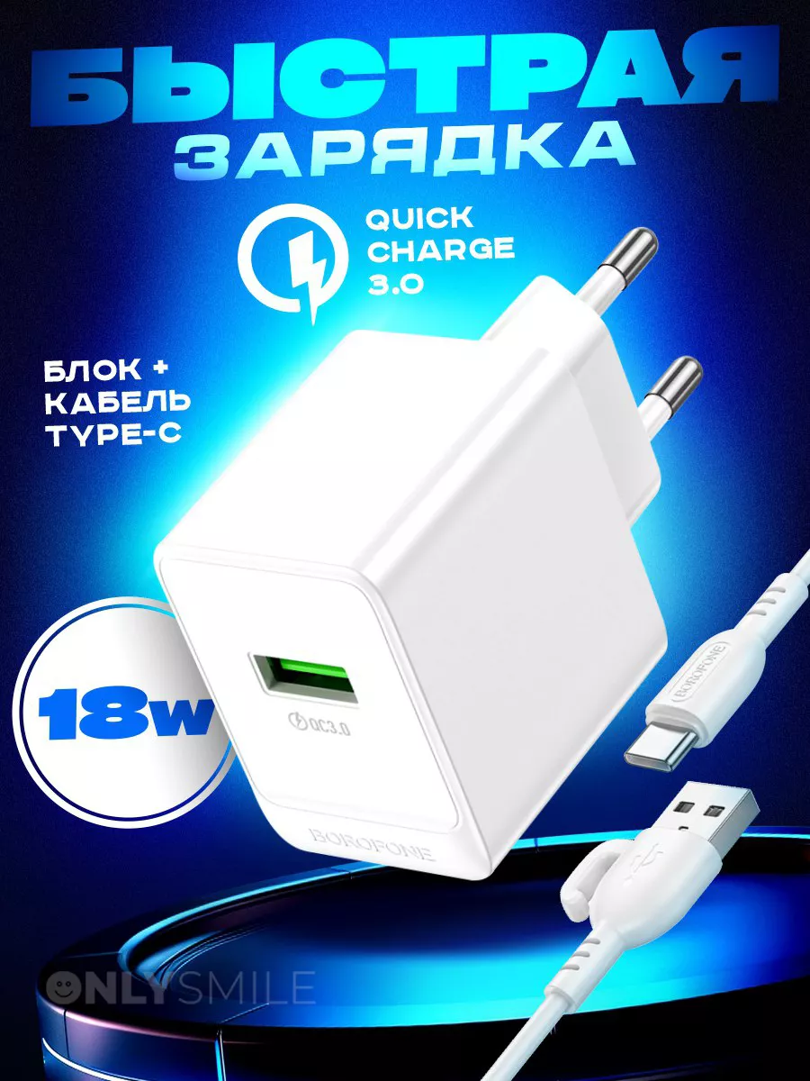 Зарядка type-c быстрая умная для телефона adapter 18W