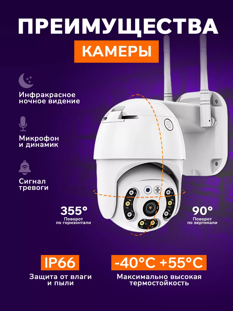 Камера видеонаблюдения ip уличная wi-fi для дома ArisView купить по цене 1  580 ₽ в интернет-магазине Wildberries | 178081215