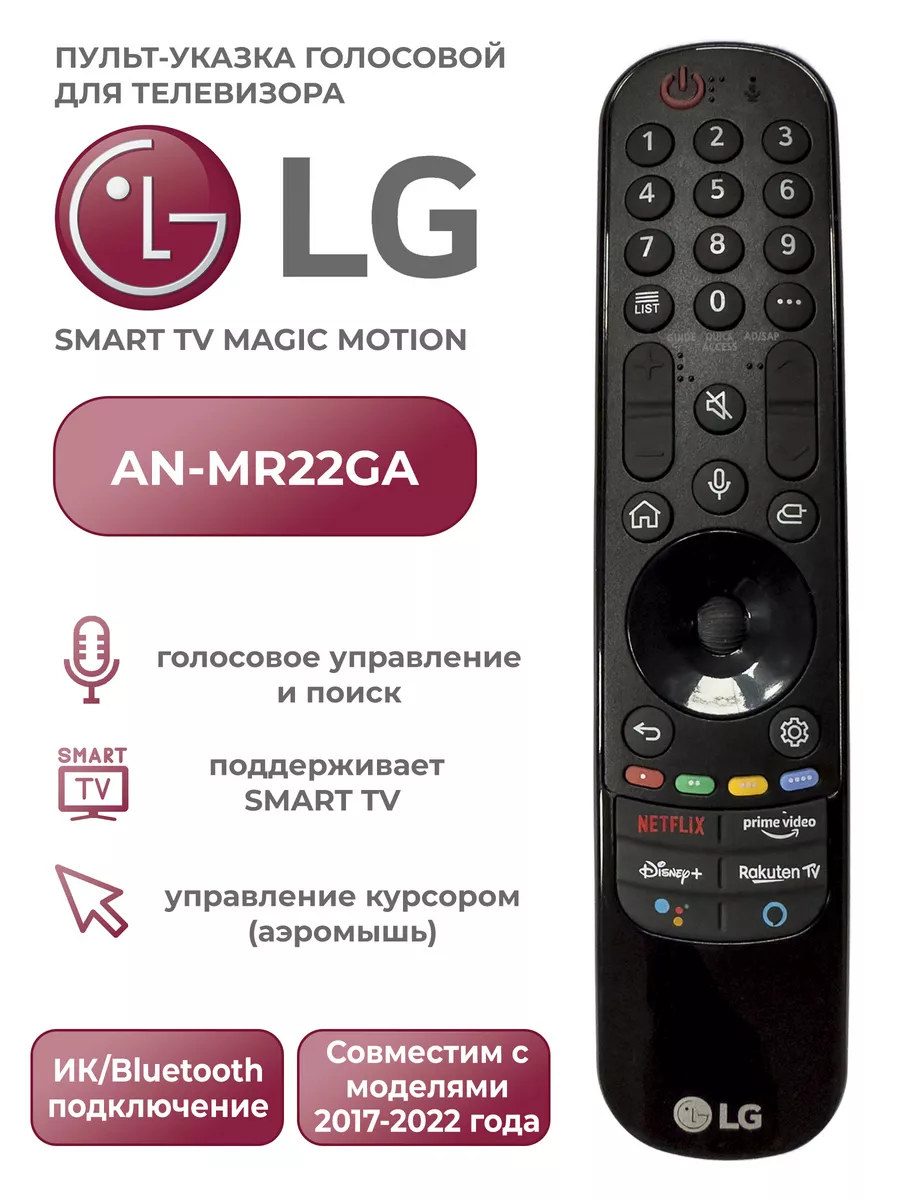 Пульт Указка Lg Magic Купить