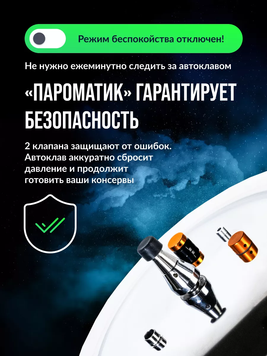 Автоклав домашний 17 л Пароматик Домашний Стандарт купить по цене 19 807 ₽ в  интернет-магазине Wildberries | 178094409