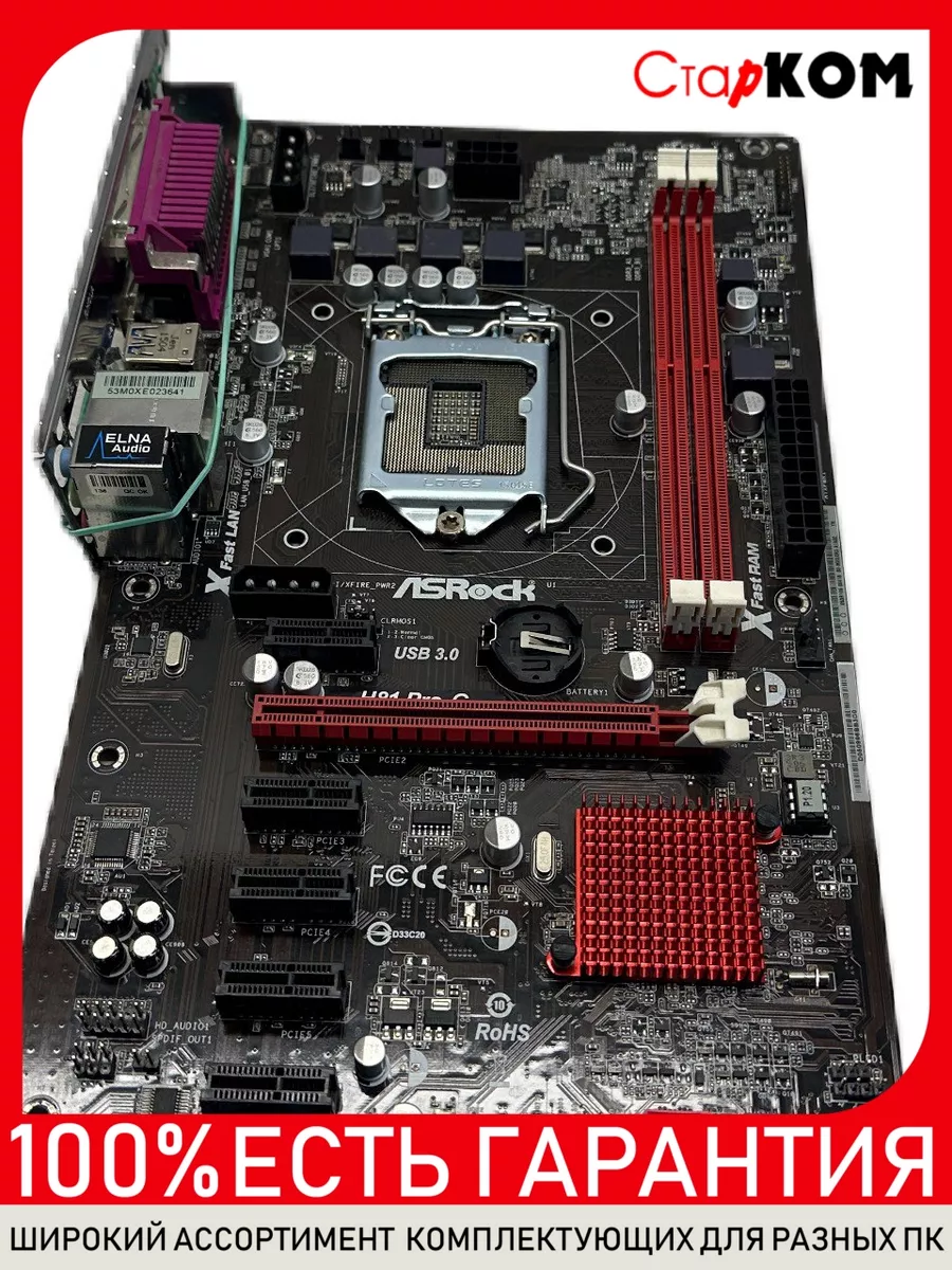 Старком Материнская плата ASRock H81 Pro-G Socket 1150