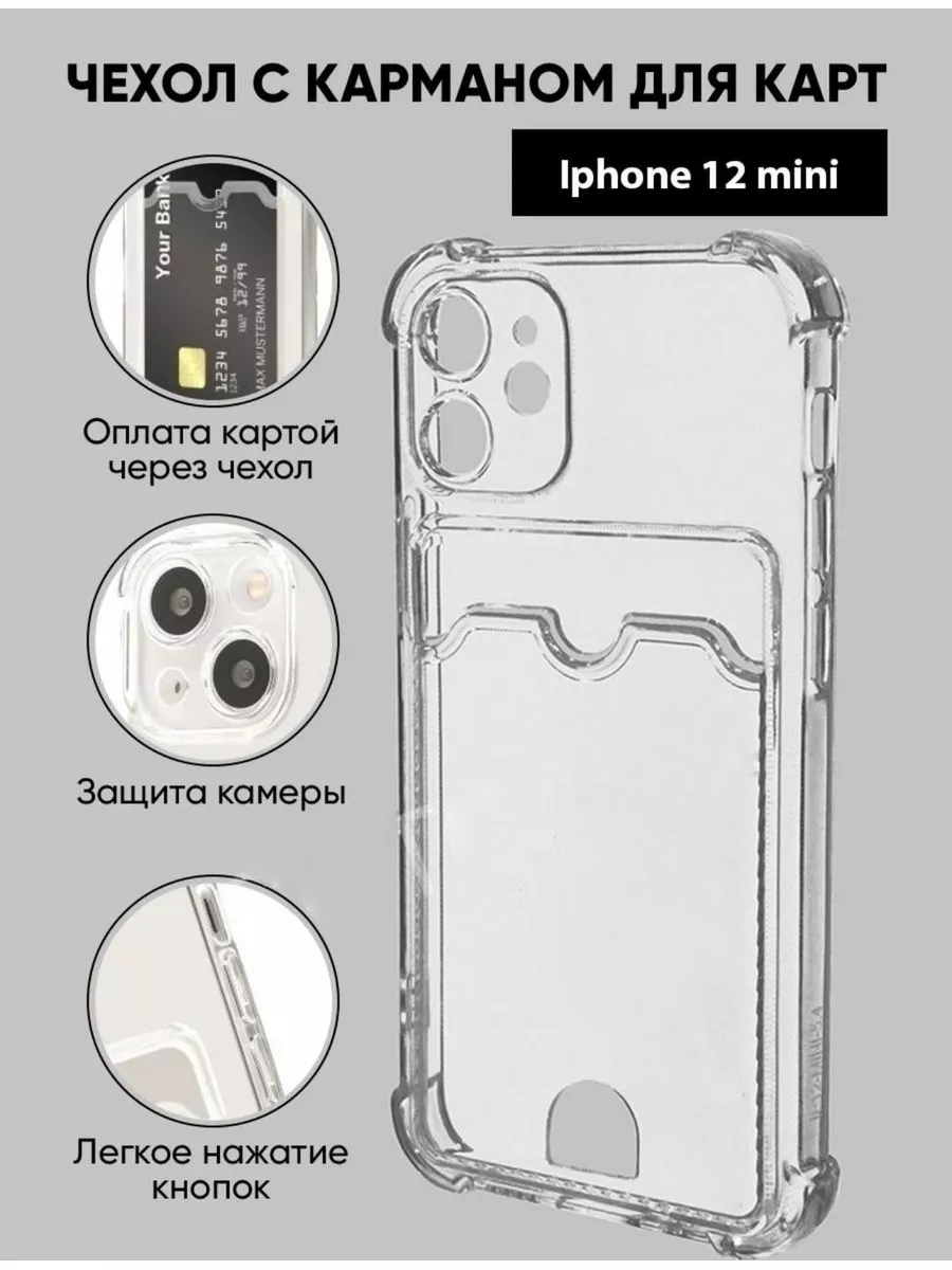 SF MOBILE Чехол на iPhone 12 mini айфон