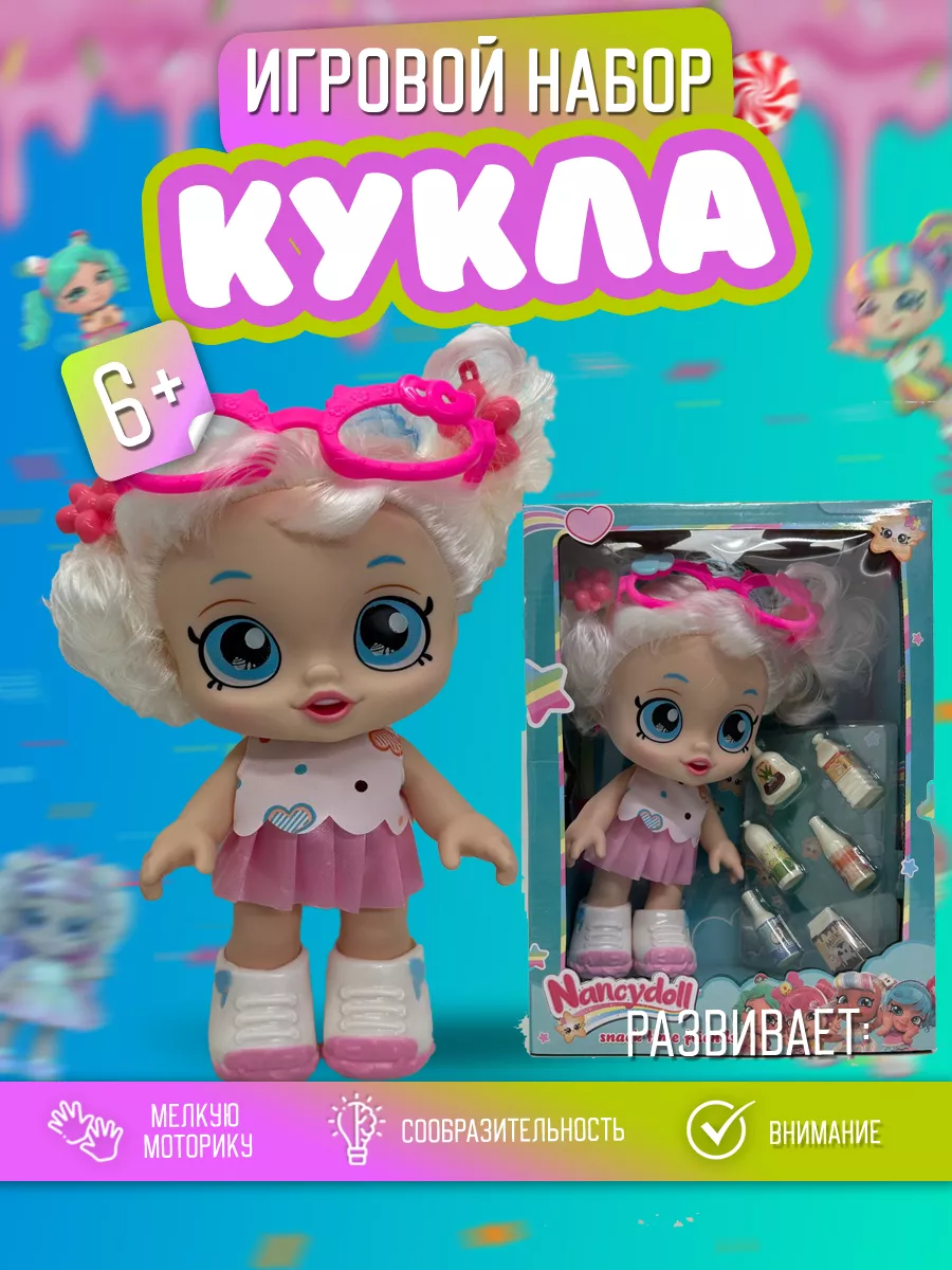 Кинди Кидс Игровой набор Кукла Игрушки дешево купить по цене 1 187 ₽ в  интернет-магазине Wildberries | 178099341