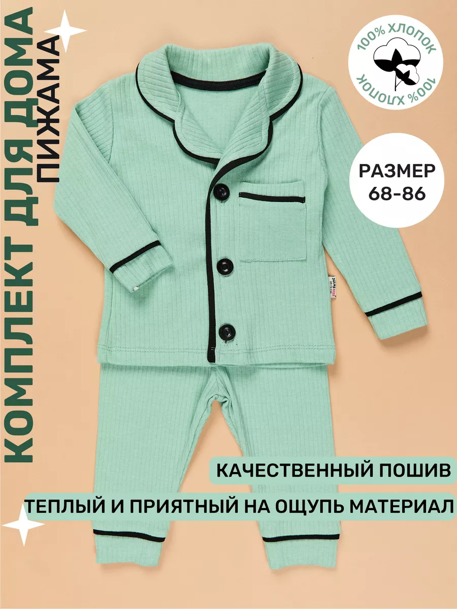 Пижама для новорожденных костюм для мальчика STAR KIDZ купить по цене 36,10  р. в интернет-магазине Wildberries в Беларуси | 178101372