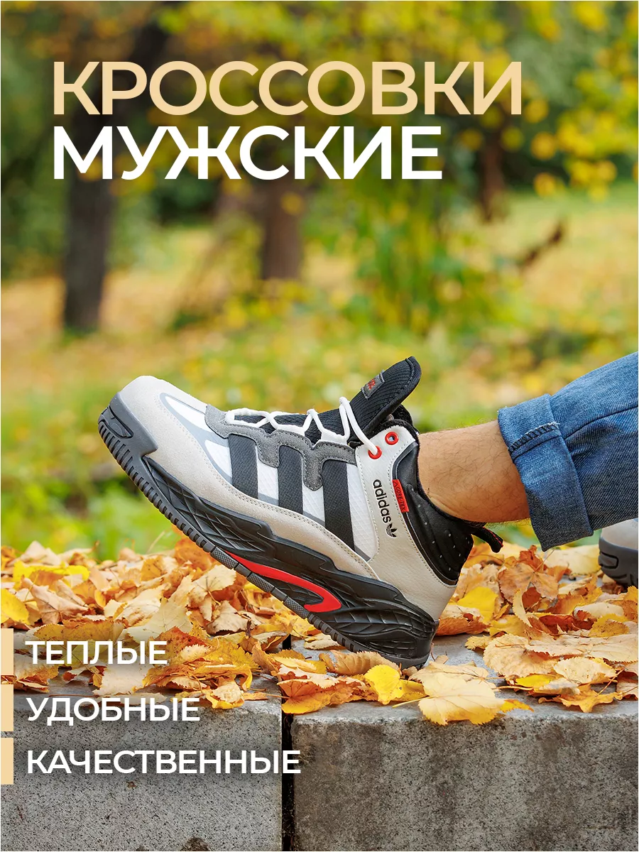 Adidas shop 95 лет