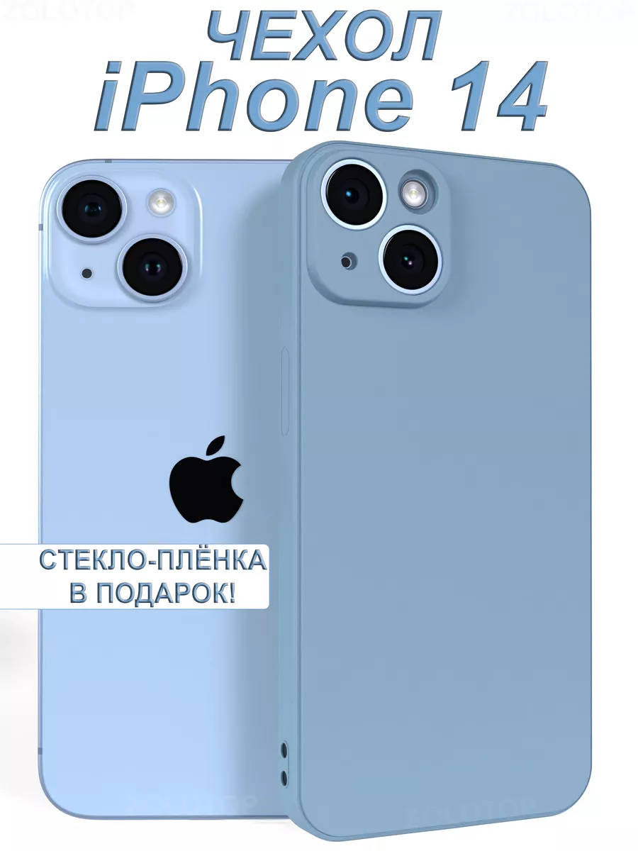 ZOLOTOP CASE Противоударный чехол на iPhone 14 силиконовый с защитой