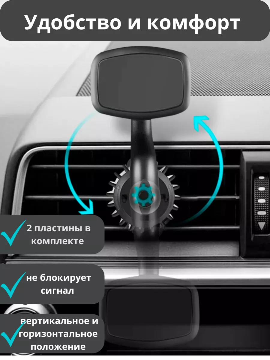 Магнитный держатель для мобильных телефонов в автомобиль
