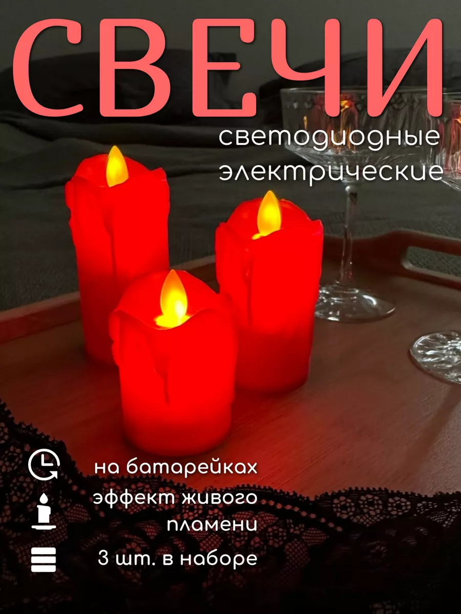 Свечи восковые купить в интернет магазине натяжныепотолкибрянск.рф Winter Story