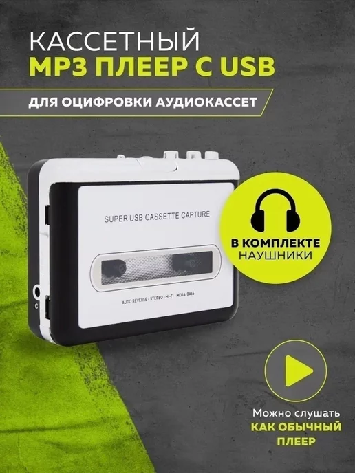 MP3-плеер «Кассета», розовый