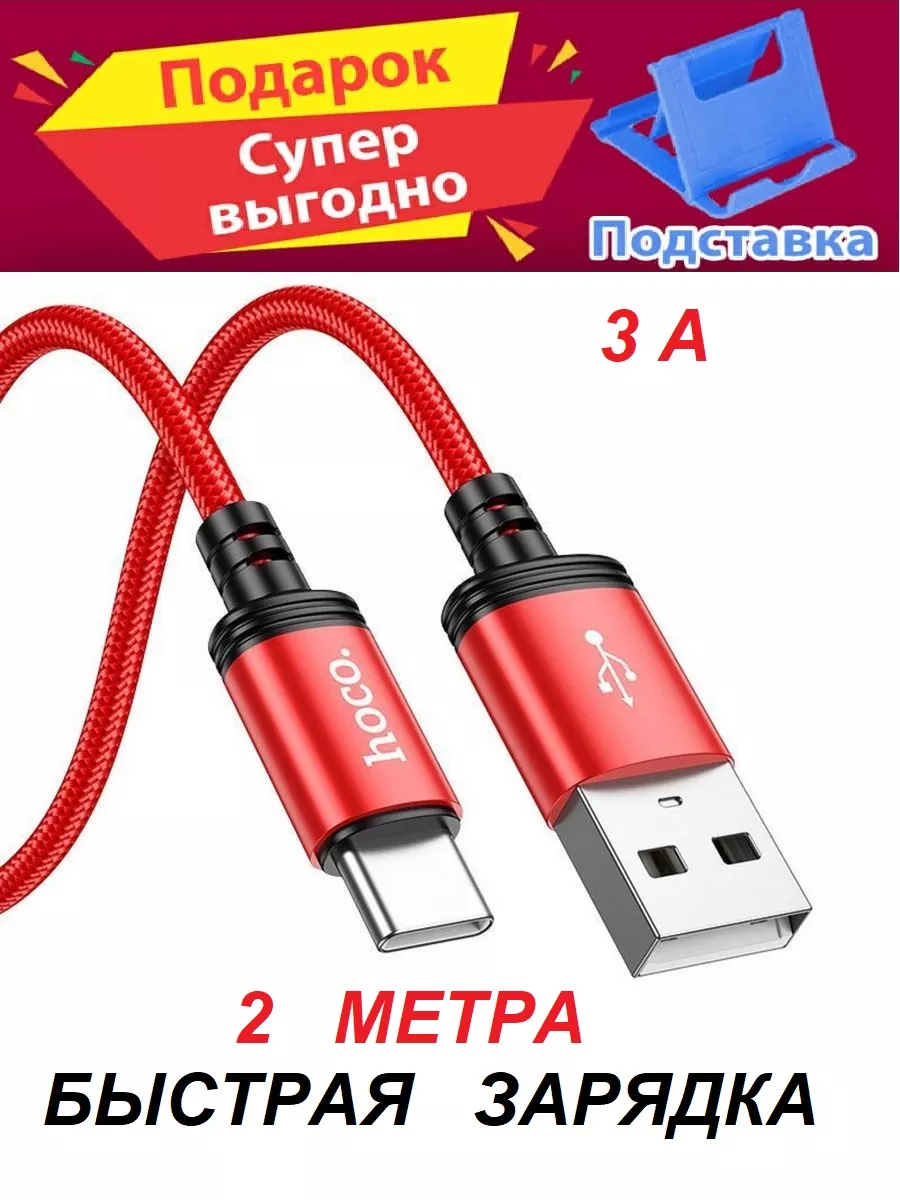 Кабель Type C USB для Realme C35 C25S C25 C20 6S RMX2002 Лучше всего купить  по цене 339 ₽ в интернет-магазине Wildberries | 178129800