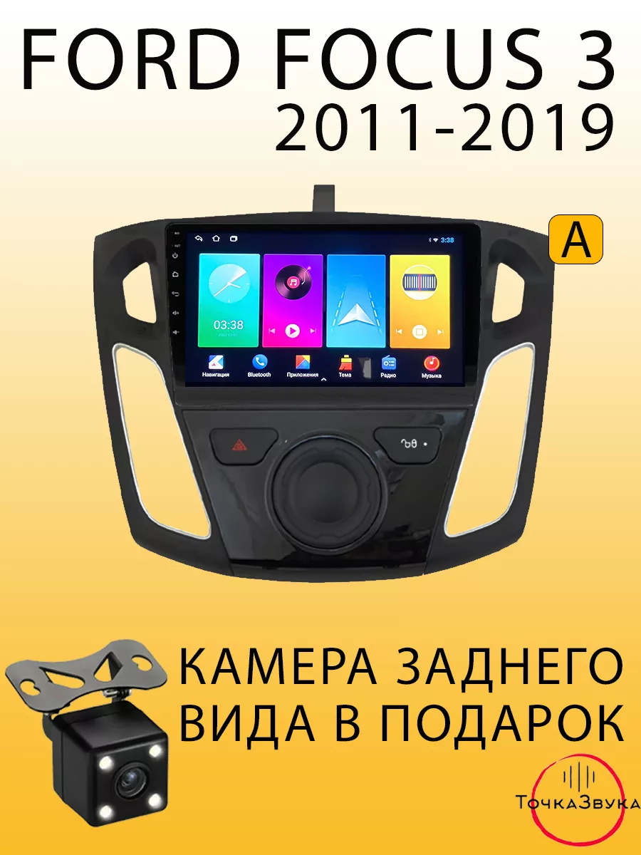 Автомагнитола Ford Focus 3 2011-2019 2 32Gb Все для Ford купить по цене 88  695 ₽ в интернет-магазине Wildberries | 178142499