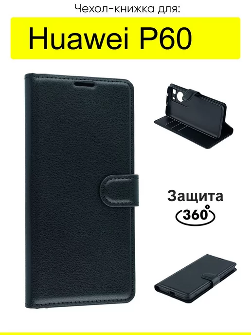 КейсБерри Чехол для Huawei P60, серия PU