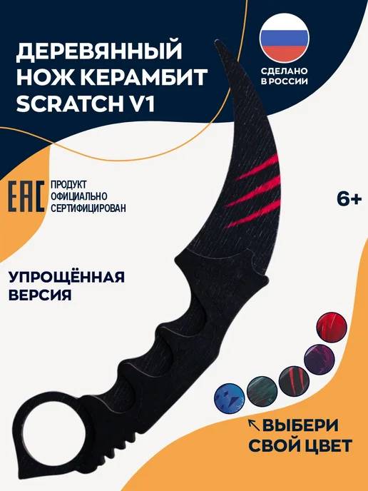 ART SHOP - для настоящих ценителей Нож керамбит из металла не заточенный