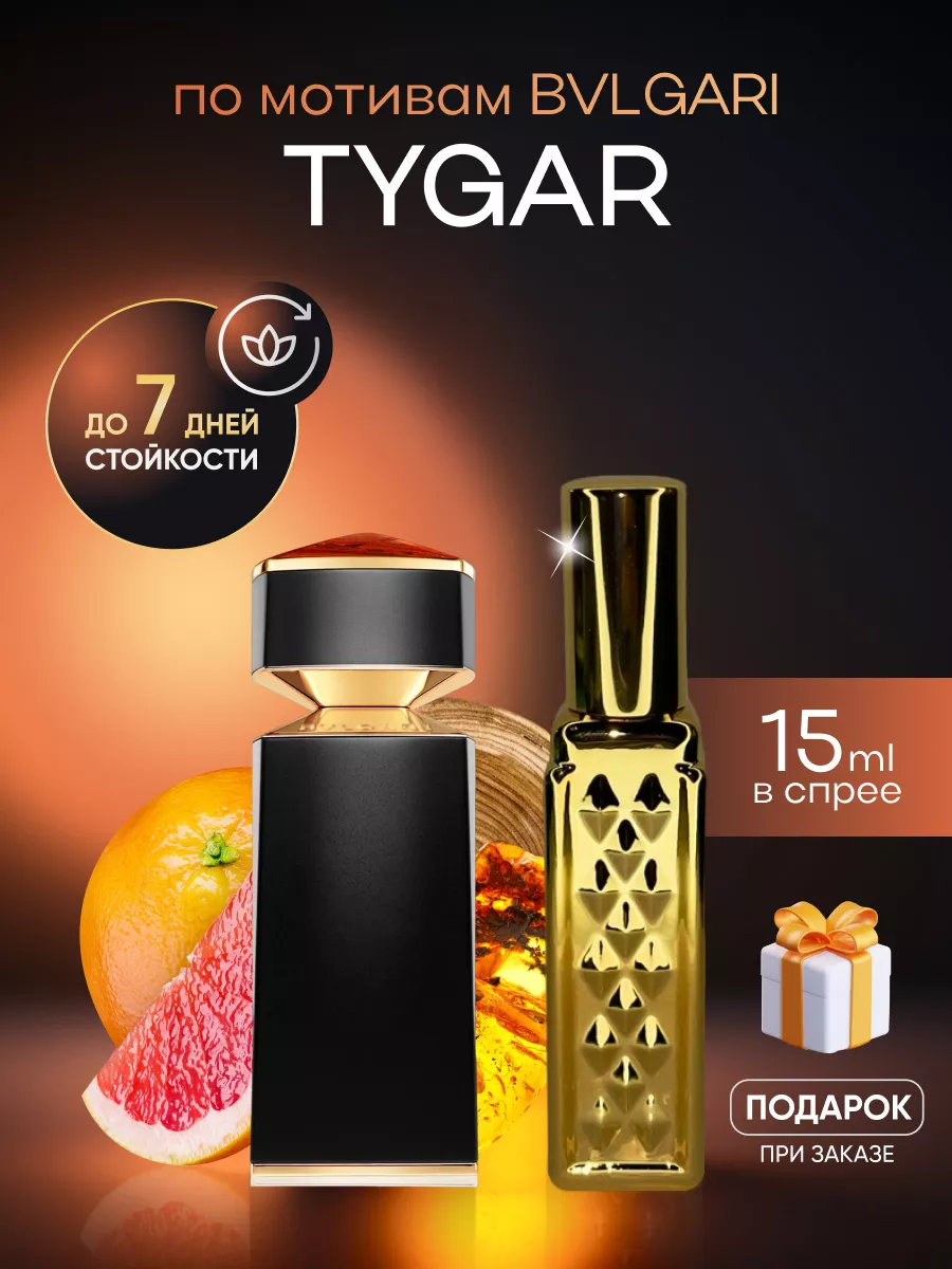 Bvlgari tygar perfume best sale