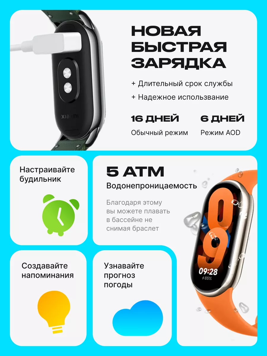 Xiaomi Смарт часы умные фитнес-браслет Mi Smart Band 8