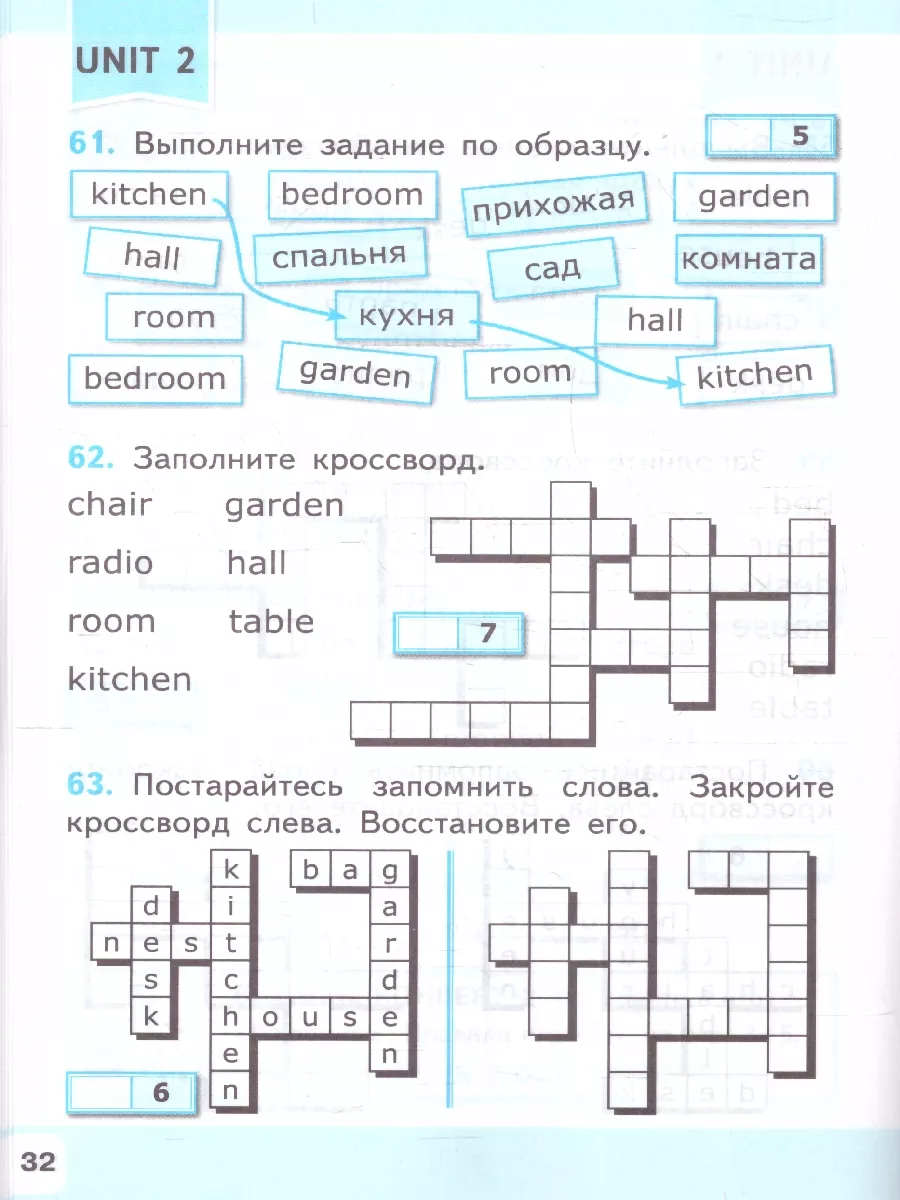 Английский язык 2 класс. Учим слова. ФГОС НОВЫЙ (к нов. уч) Экзамен купить  по цене 240 ₽ в интернет-магазине Wildberries | 178167283