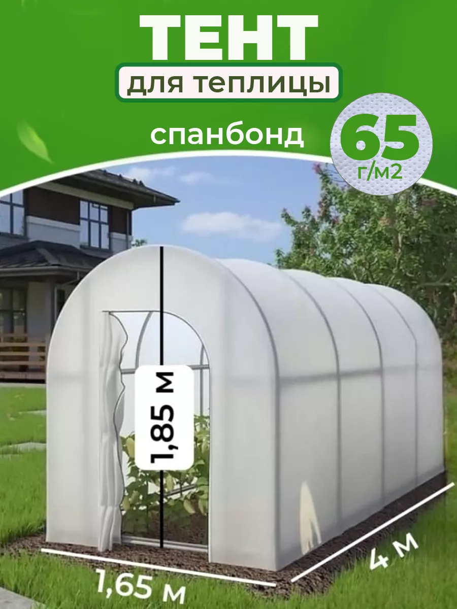 Теплица со светорассеивающим тентом 3*6,1*2,4