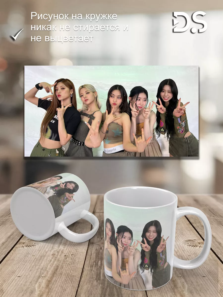 Кружка itzy кпоп группа музыка итзи в подарок исполнители Diamond Mug  купить по цене 10,47 р. в интернет-магазине Wildberries в Беларуси |  178179331