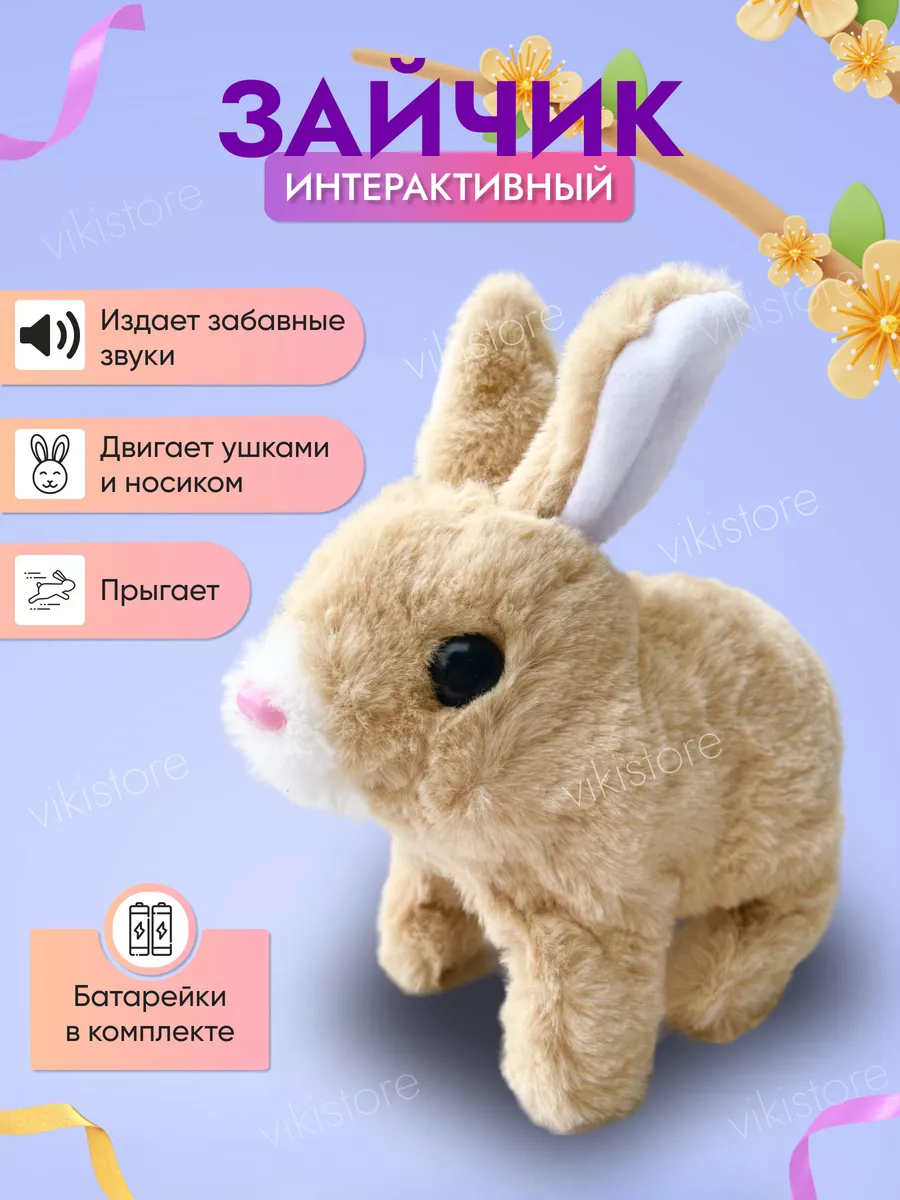 Игрушка интерактивная пушистый кролик прыгающий Vikistore купить по цене  438 ₽ в интернет-магазине Wildberries | 178200326