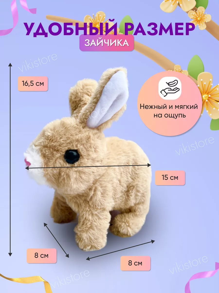 Игрушка интерактивная пушистый кролик прыгающий Vikistore купить по цене  16,30 р. в интернет-магазине Wildberries в Беларуси | 178200326