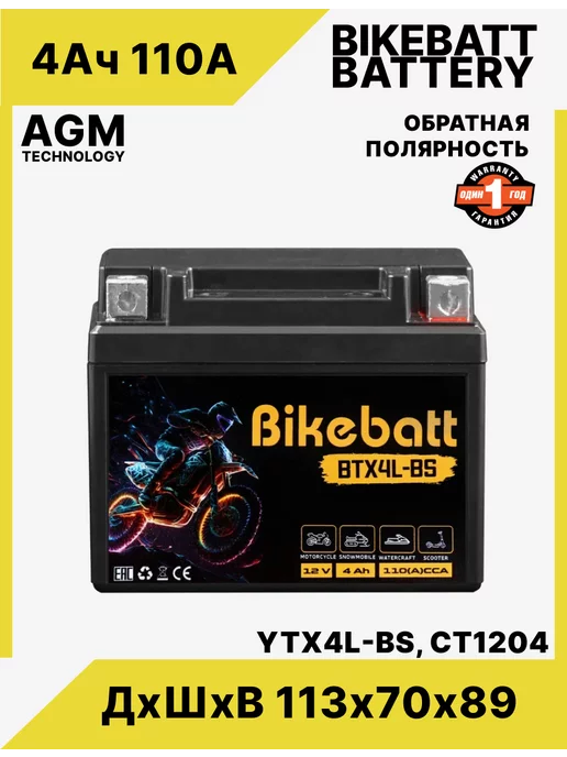 Bikebatt Мото Аккумулятор AGM 12В 4 Ач (СТ1204,YTX4L-BS)