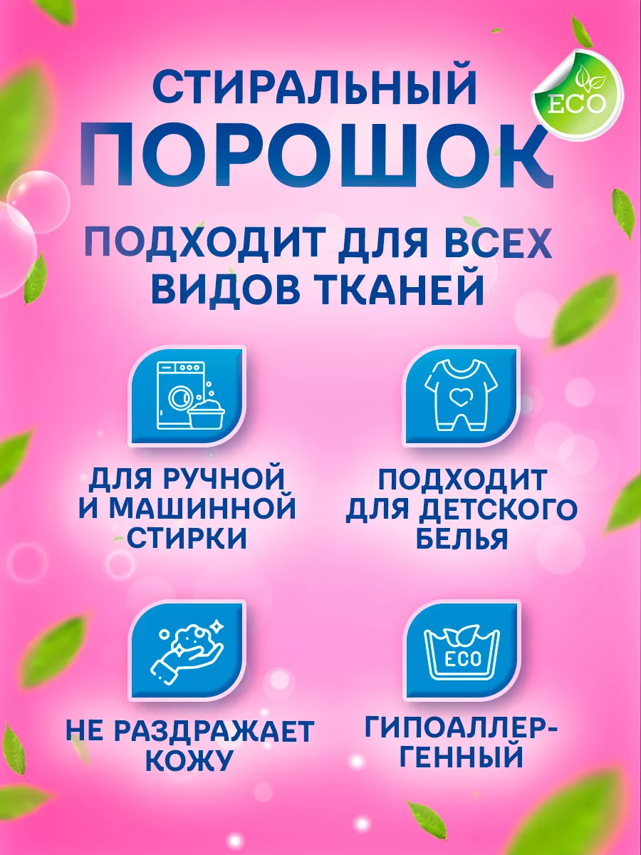 STIRKA PRO100 Пластины для стирки